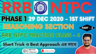 RRB NTPC Phase 1_Reasoning Paper solution | 29 Dec 2020- 1st Shift | RRB Practice Set No.-4 | Part-2