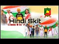 Hindi skit independence day 2019  b s memorial school