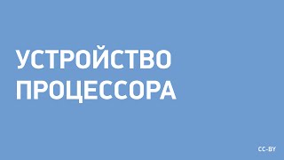 видео Назначение и характеристика элементов системы управления.