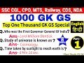 Gk | General knowledge | Important gk questions and answer | 1000 gs gk | ssc cgl, chsl, cds, nda