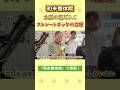 【必見】塩川満章D.C.直伝！ストレートネック治療とカイロ哲学🔥 #和未整体院 #塩川満章 #カイロプラクティック