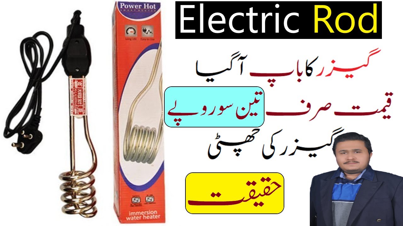 Electric Water Immersion Heating Rod in Pakistan