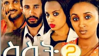 Ethiopian Amharic Movie Letsetset 2020 Full Length Ethiopian Film