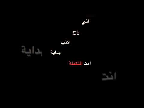 غنية آني راح أكتب البداية شاشة سوداء