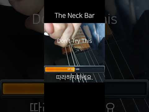 The Neck Bar