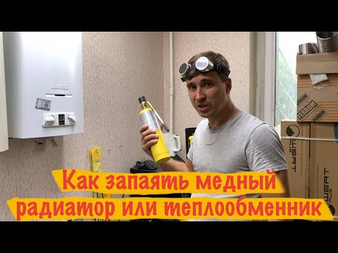 Пайка медного теплообменника (радиатора) оловом и медью. - Нева 3208.