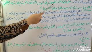 تكملة للمبحث الثاني (اقتصاد) السادس الأدبي الفكر الاقتصادي للرأسمالية الصناعية