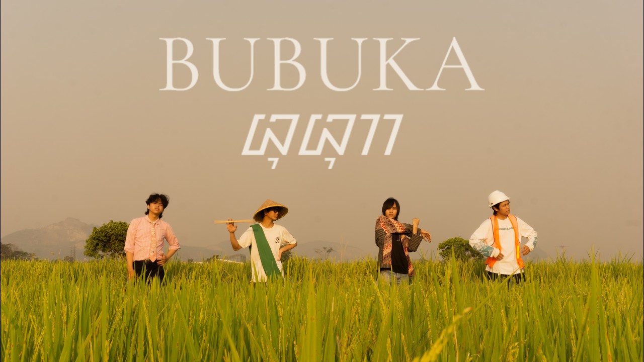 Regardez Bubuka - Filsummer (Official Visualizer) sur YouTube Regardez Bubuka - Filsummer (Official Visualizer) sur YouTube