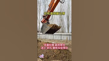 High frequency slurry separator for railway construction, excavator hydraulic vibrating screening bu
