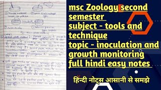 # inoculation and growth monitoring # Hindi notes # msc Zoology second semester #