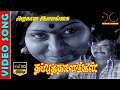 Azhagana Ilamangai | HD Video Song |Rajinikanth,Saritha |VaniJairam | K.Balachander | Dream Cinemas