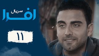 Serial Afra - Part 11 | سریال افرا - قسمت 11