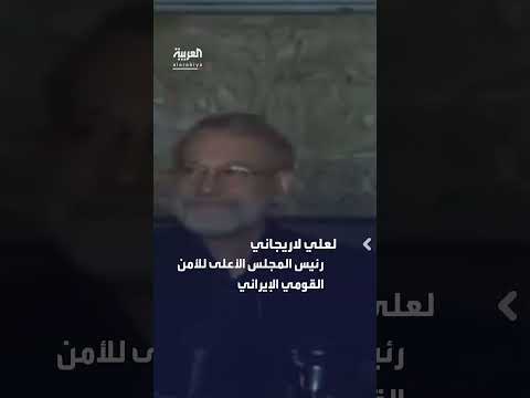انقطاع التيار الكهربائي خلال مؤتمر لاريجاني في بيروت