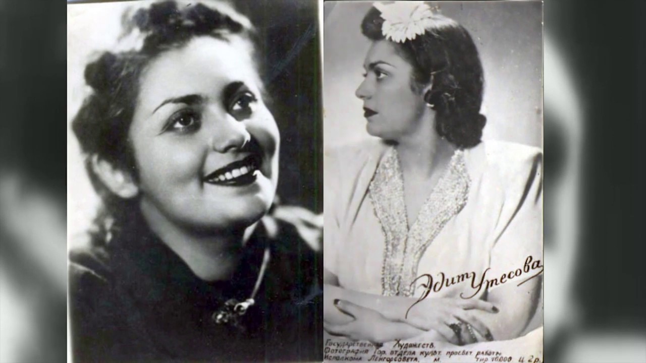 эдит утесова. дочь утесова эдит. утесов эдит утесова. эди́т леони́довна утёсова. эдит утесова фото.