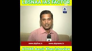 ATHAR Aamir Khan motivational video ??????#shorts #lbsnaa #lbsnaaiasfactor #upsc