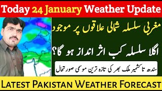 Today Weather | 24 January Weather | Pakistan Weather | Next Rain Spell | Weather Forecast | Punjab