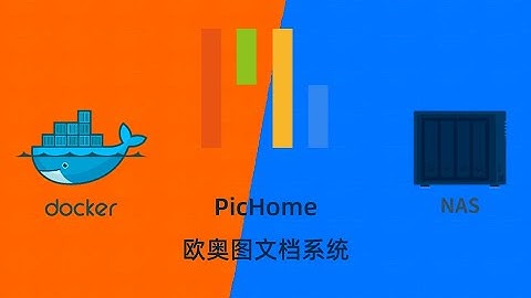 群晖NAS用docker部署图库pichome