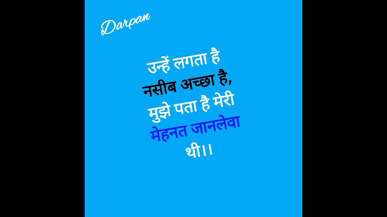 #Darpan