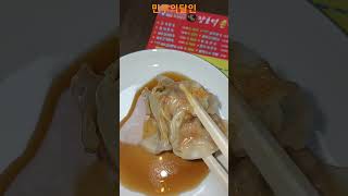 만두대회에서 상탄 달인의만두 진짜 맛있네요#장호덕손만두#김치만두#생활의달인