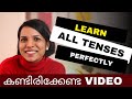 English tenses  present past future simple continuous perfect in malayalam