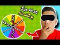چالش اتک زدن با چشمان بسته به همراه مجازات   