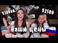 Сколько зарабатывают блогеры в России и Америке?