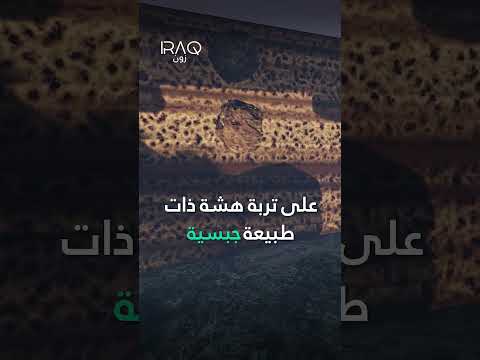 سد الموصل أخطر سدود العالم