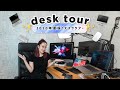 DESK TOUR 2020年夏版✨デスクツアー！🖥