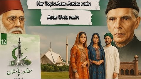 Do Qaumi Nazriya ka Tareekhi Pesh Manzar | Pakistan Studies Class 12 | Chapter 1 Urdu Medium