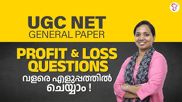 PROFIT AND LOSS | UGC NET GENERAL PAPER |  MATHS | UGC NET EXAM 2024