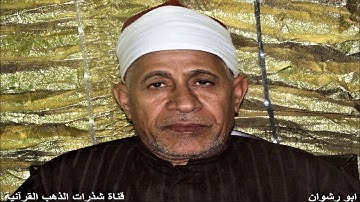 الشيخ عبد الله حسن عمران و تلاوة من سورة الانعام