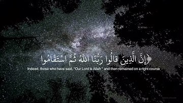 سورة فصلت | القارئ : نايف الفيصل 🌿.