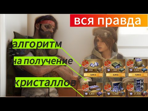 Видео: Doomsday Last Survivors НЕ ПОКУПАЙ АЛГОРИТМ ОТ BABA YAGA пока не посмотришь ролик до конца