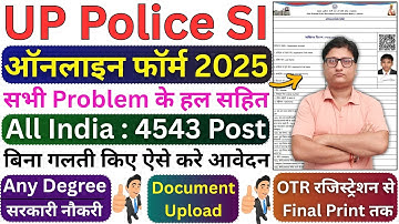 UP SI Online Form Fill up 2025 ✅ UP SI Form Fillup 2025 ✅ How to Fill UP SI Vacancy Online Form 2025