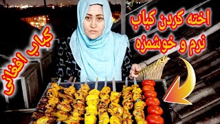 طرز درست کردن و اخته کردن‌ پر طرفدار ترین‌ کباب افغانی/Barbecue Chicken Recipe Homemade BBQ Chicken/