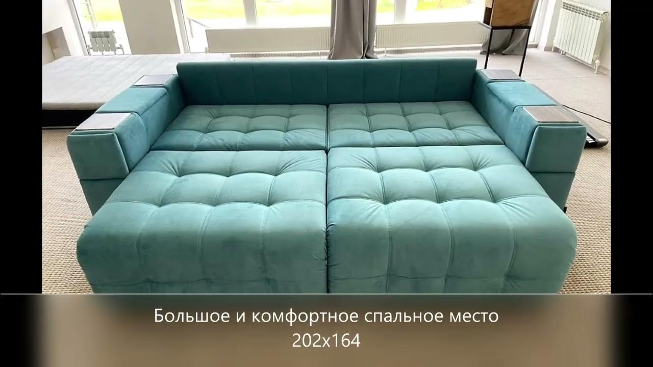 Диван босс Хо