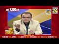 खबरों का असली 'चौधरी'...Sandeep Chaudhary। इंडिया News 24 देखता है