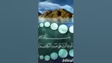 لاتنسى قراءة سورة الكهف يوم الجمعه #سورة_الكهف #اللهم_صل_وسلم_على_نبينا_محمد #كأس_العالم_قطر_2022