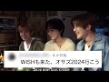 ［WISH］シズニのコメント集