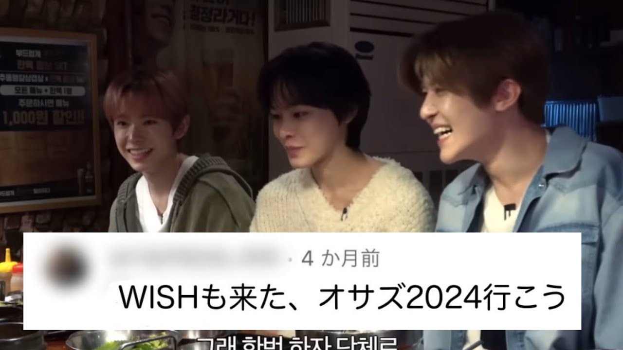 ［WISH］シズニのコメント集