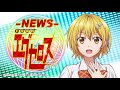 【公式ラジオ】-NEWS- ド級編隊エグゼロス 第1回