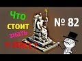 FOE. Зевс. То, что нужно знать КАЖДОМУ!! №82