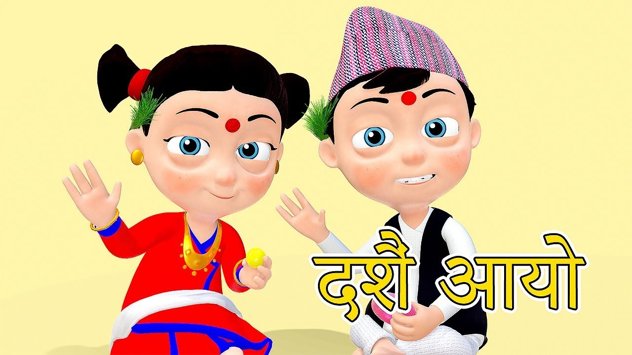 Dashain Aayo    Nepali Rhymes for Kids    