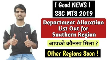SSC MTS 2019 Department Allocation List Out for Southern Region Andhra Pradesh, Telangana, Tamilnadu