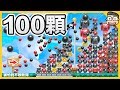 阿倫【瑪利歐創作家2】100顆炮彈一起向你飛來？！マリメ2