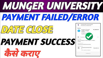 MUNGER UNIVERSITY PAYMENT FAILD DATE CLOSE PAYMENT SUCCESS कैसे कराए