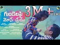 Gundelapai Mose Prema Song|| #Father Emotional song|| #Warangaltunes||Yashoda productions