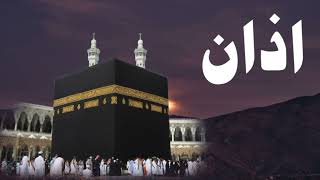 beautiful ❤️ Azan recitation #viral #youtube #youtubevideo