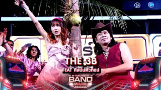 THE 3B FEAT. แดง Mocca Garden รอบ FEAT ศิลปินตัวท็อป | Thailand Band Wars | Highlight
