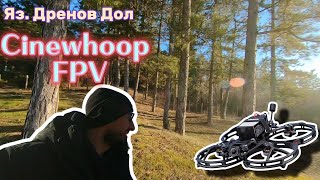 ПОЛЕТИ над замръзналия язовир ДРЕНОВ ДОЛ
